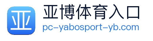 亚博体育 Logo